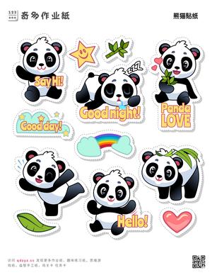 熊猫贴纸