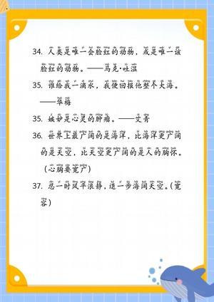 每日晨读（作文） 第8页