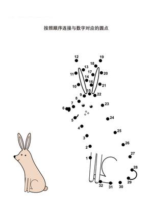 数字连线 第1页