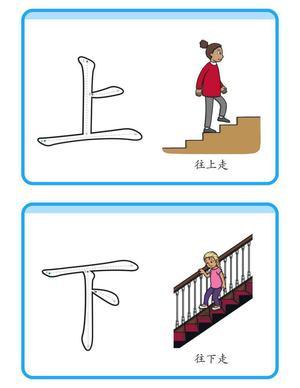 识字一本书 第2页