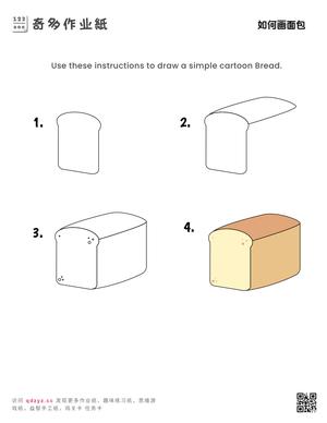 如何画面包