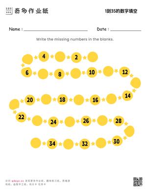1到35的数字填空