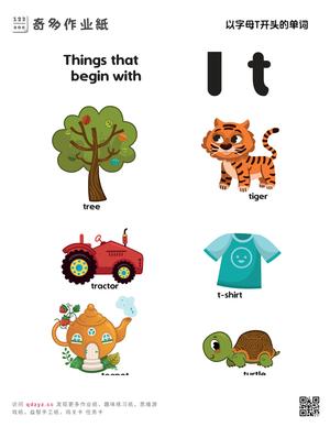 以字母T开头的单词