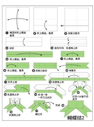 圣诞节折纸 第3页