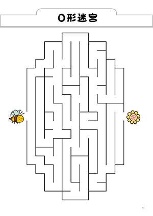 迷宫游戏 第3页