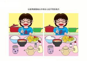 查找不同1 第4页