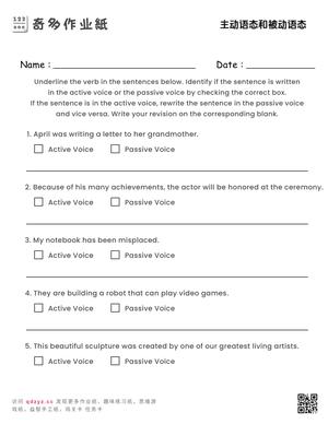 主动语态和被动语态