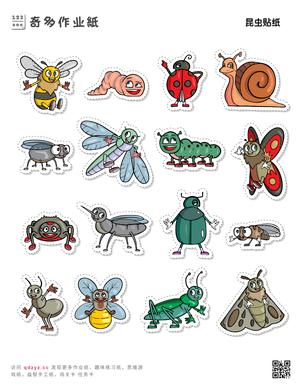昆虫贴纸