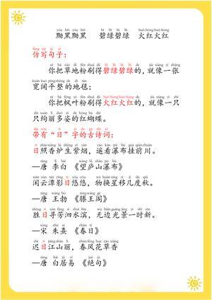 每日晨读（美文） 第7页