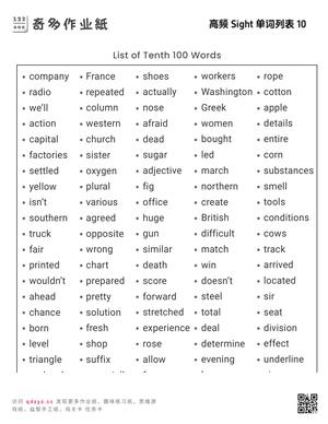 高频 Sight 单词列表 10