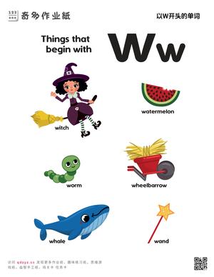 以W开头的单词