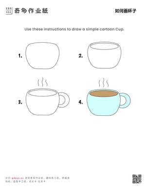 如何画杯子