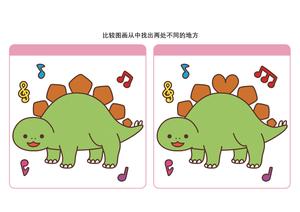 比较图画从中找出两处不同的地方_3 第1页