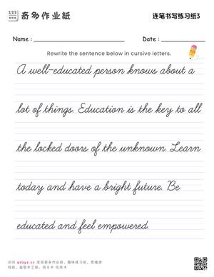 连笔书写练习纸3