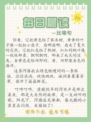 每日晨读（综合） 第6页