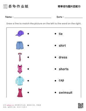 将单词与图片匹配13