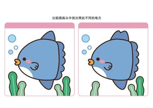 比较图画从中找出两处不同的地方_5 第1页