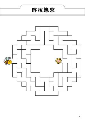 迷宫游戏 第6页