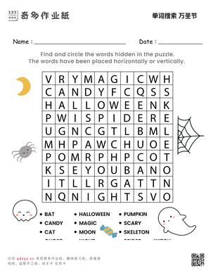 单词搜索 万圣节