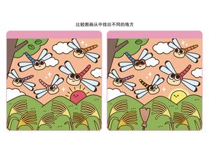 比较图画从中找出不同的地方_2 第3页