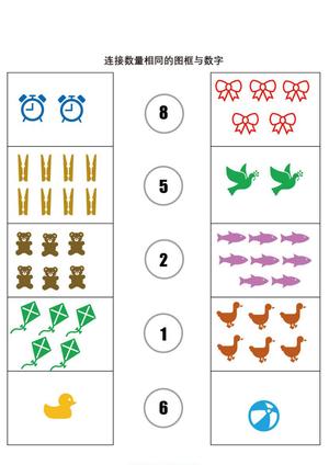 数物连线 第5页