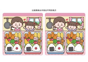 比较图画从中找出不同的地方 第2页