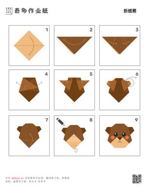 折纸熊
