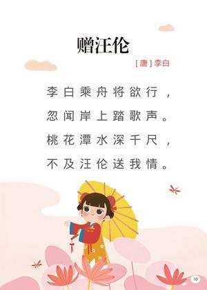 古诗全集120首 第10页