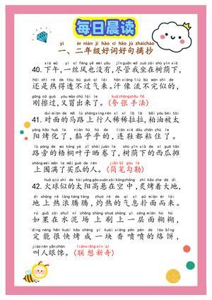 好词好句100句 第10页