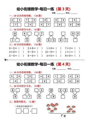 每日一练 第2页