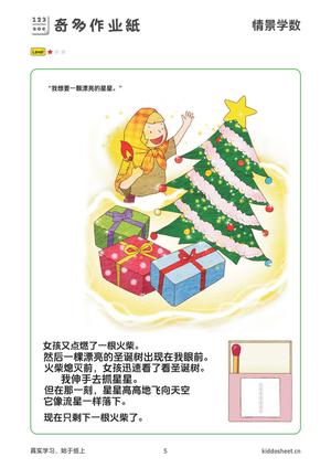 情景学数 第5页