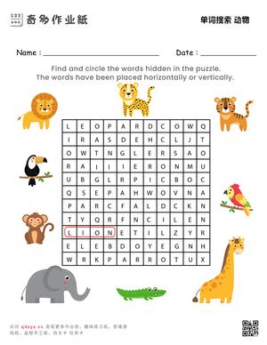 单词搜索 动物