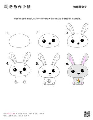 如何画兔子
