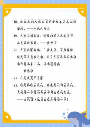 每日晨读（作文） 第5页