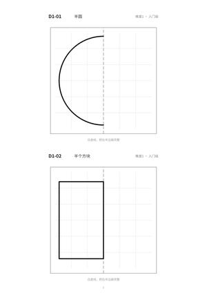 小学生对称画练习_60张_A4打印 第3页