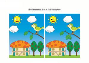 查找不同1 第1页