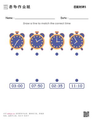 匹配时钟3