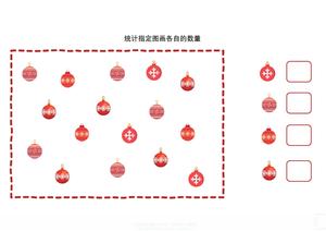 统计指定图画各自的数量2 第1页