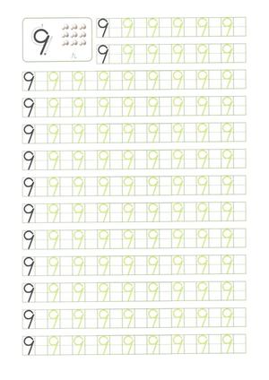 描红数字帖 第9页