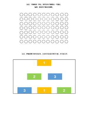 专注力训练上（25页） 第9页