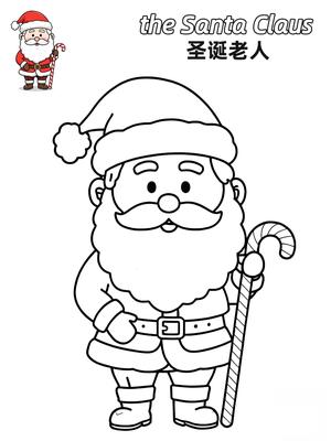 圣诞节涂色 第1页
