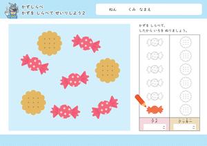 数一数并涂色 第2页