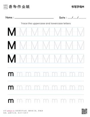 书写字母M