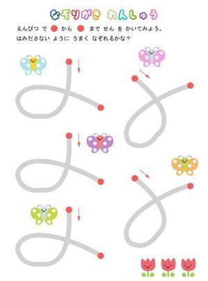 控笔练习02 第4页