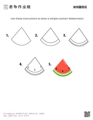 如何画西瓜