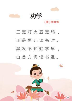 古诗全集120首 第9页