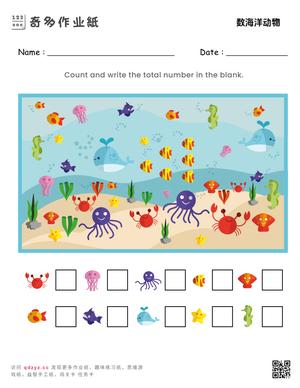 数海洋动物
