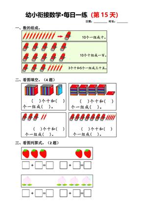每日一练 第8页