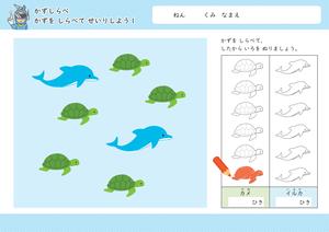 数一数并涂色 第1页