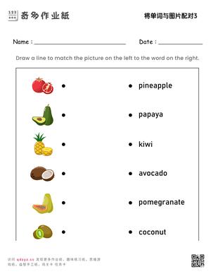 将单词与图片配对3